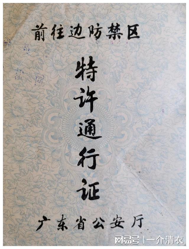 我的国内必威 betway必威旅游史第十八个地方广东省——GDP全国第一的省。(图3)