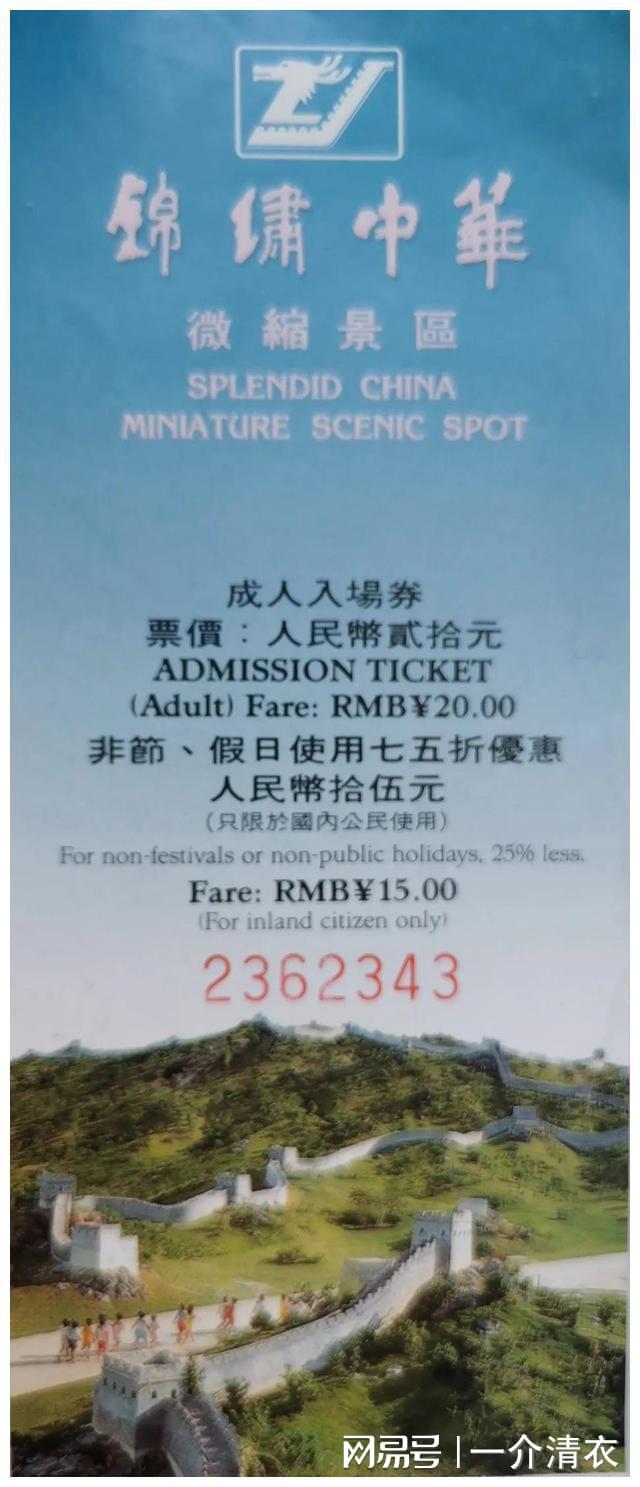 我的国内必威 betway必威旅游史第十八个地方广东省——GDP全国第一的省。(图5)