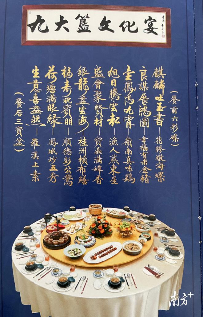 必威 必威betway顺德九大簋文化宴亮相容桂再造美食新IP(图3)