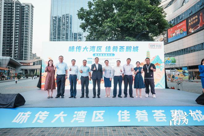 味传大湾区佳肴荟鹅城！惠州开启惠民美食嘉年必威 必威betway华活动(图2)