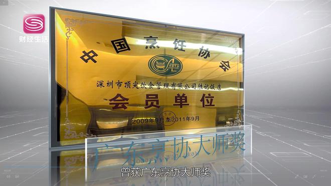 深圳直通车发布深圳电视必威 必威betway台播出—市胜记餐饮策划管理有限公司(图2)