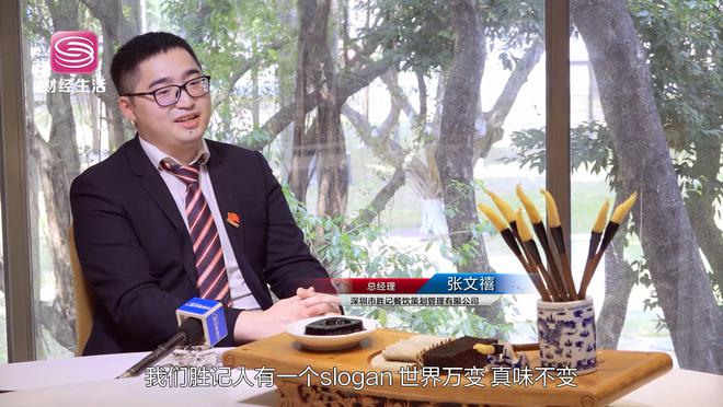 深圳直通车发布深圳电视必威 必威betway台播出—市胜记餐饮策划管理有限公司(图4)