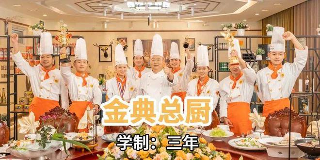 必威 必威betway2023年深圳新东方烹饪学校秋季报名招生简章(图1)
