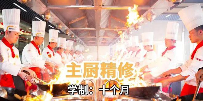 必威 必威betway2023年深圳新东方烹饪学校秋季报名招生简章(图2)