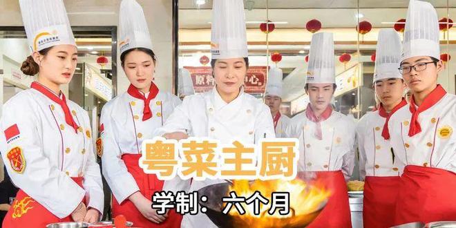 必威 必威betway2023年深圳新东方烹饪学校秋季报名招生简章(图3)