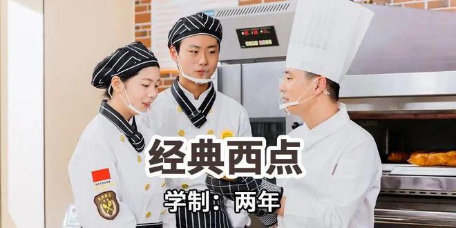 必威 必威betway2023年深圳新东方烹饪学校秋季报名招生简章(图5)