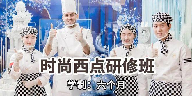 必威 必威betway2023年深圳新东方烹饪学校秋季报名招生简章(图7)