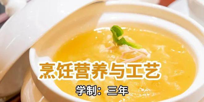 必威 必威betway2023年深圳新东方烹饪学校秋季报名招生简章(图10)
