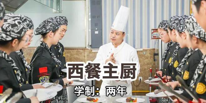 必威 必威betway2023年深圳新东方烹饪学校秋季报名招生简章(图8)