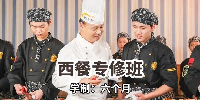 必威 必威betway2023年深圳新东方烹饪学校秋季报名招生简章(图9)