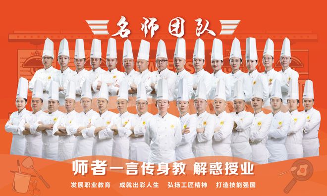 必威 必威betway2023年深圳新东方烹饪学校秋季报名招生简章(图12)