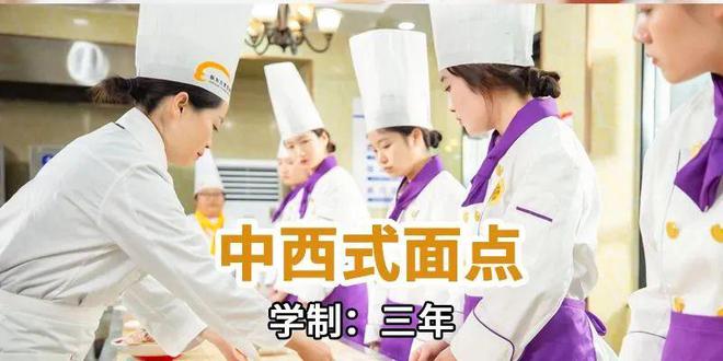 必威 必威betway2023年深圳新东方烹饪学校秋季报名招生简章(图11)