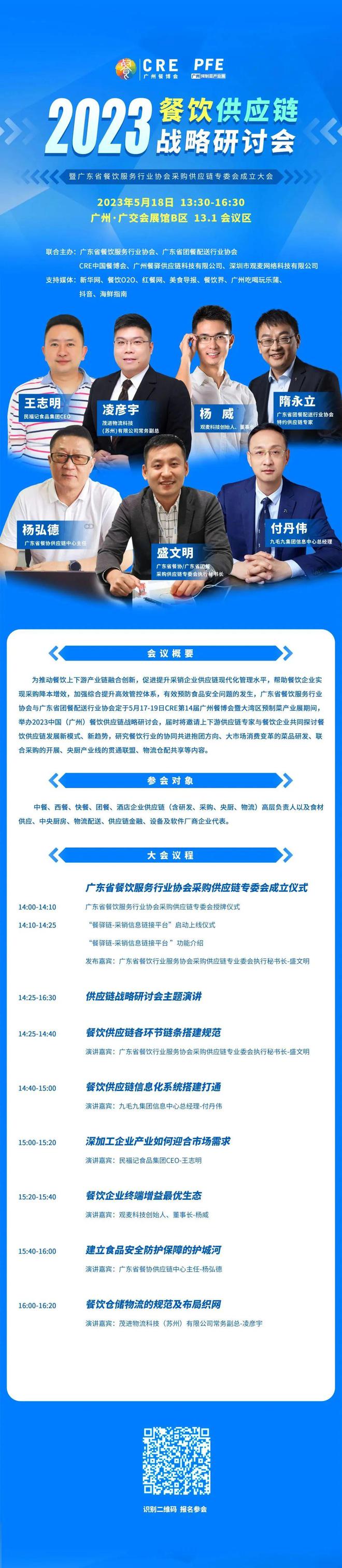 必威 必威betway免费领票CRE第14届广州餐博会暨预制菜展开展在即餐饮人不容错过！(图7)