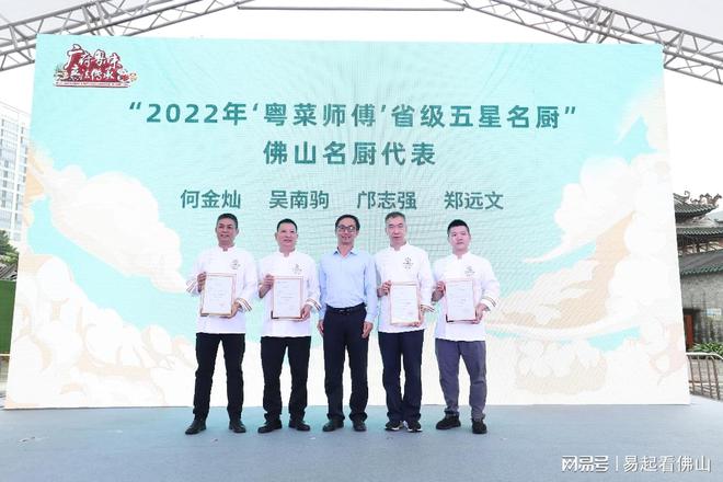 厨王争霸 谁与争锋必威 betway必威 佛山“硬核”立法传承广府粤味(图2)
