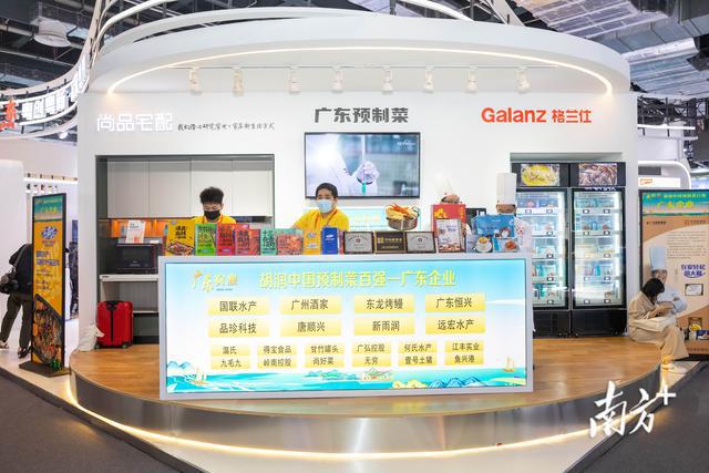广东预制菜“抢滩”上海！在品牌日现场品必威 必威betway粤式美食是种什么体验(图2)