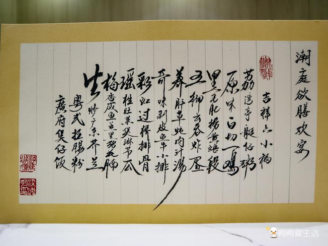 必威 betway必威在厦门总算吃到正港广州味老板专研粤菜30年竟还写得一手好字(图5)
