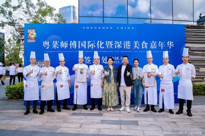 “视觉+味觉+听觉”盛宴 粤菜师傅国际化暨深港美食嘉年华举行必威 必威betway(图1)