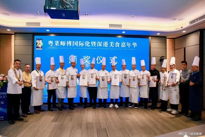 “视觉+味觉+听觉”盛宴 粤菜师傅国际化暨深港美食嘉年华举行必威 必威betway(图6)