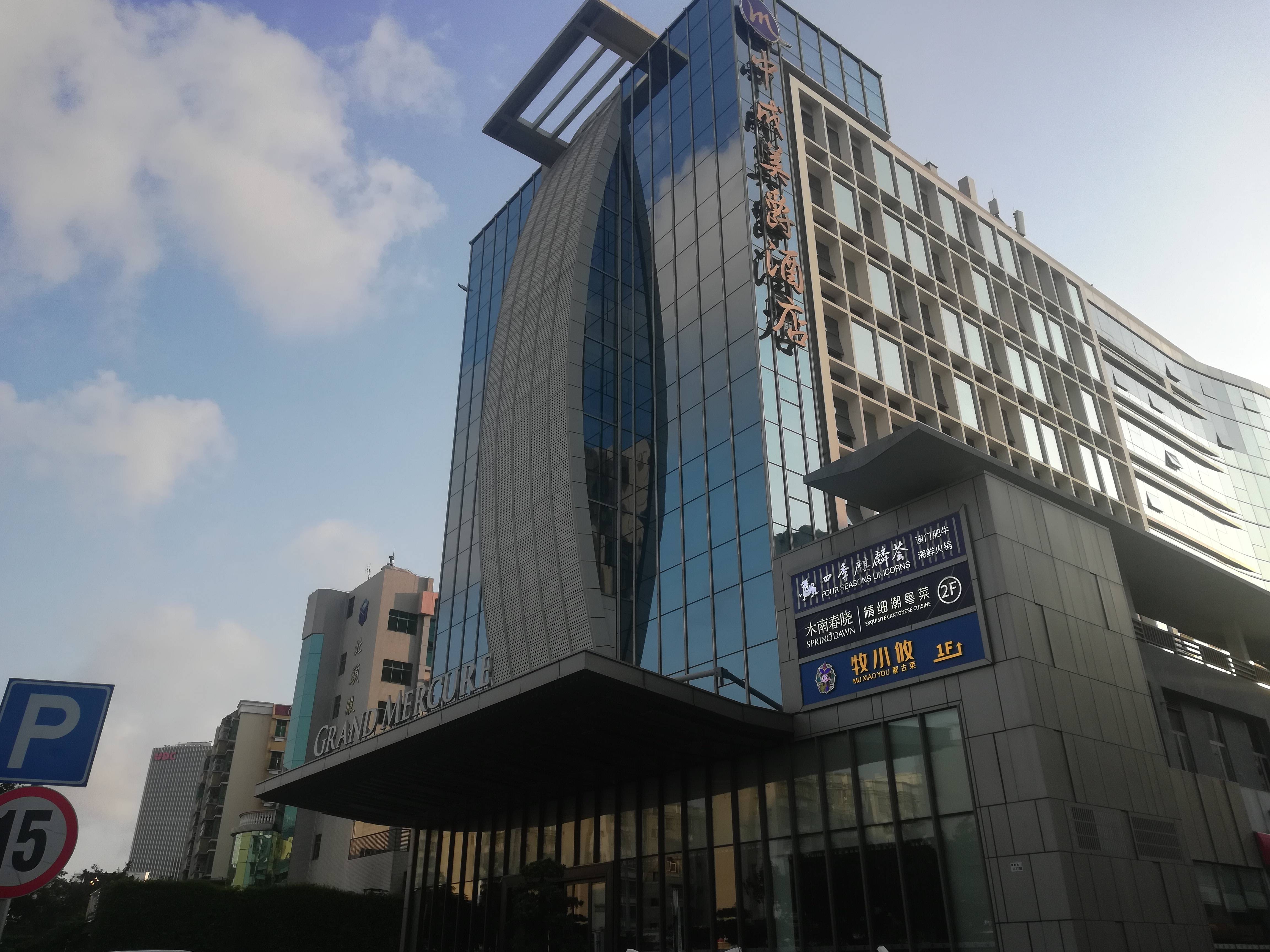 第658场美食美酒交流品鉴活动：木南春晓精细潮粤菜必威 betway必威(图1)