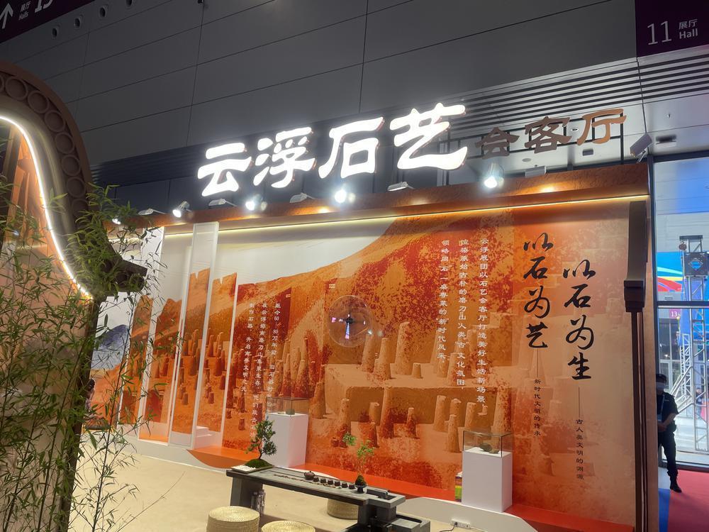 必威 必威betway【图集】同“石”粤菜一桌云浮石艺“菜肴”亮相文博会引关注(图5)
