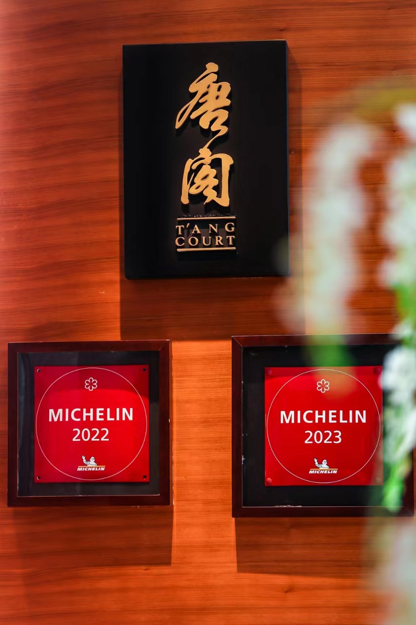 上海新天地朗廷酒店米其林食府唐阁倾呈全新飨味菜单 致敬沪上粤菜发展史必威 必威betway(图4)