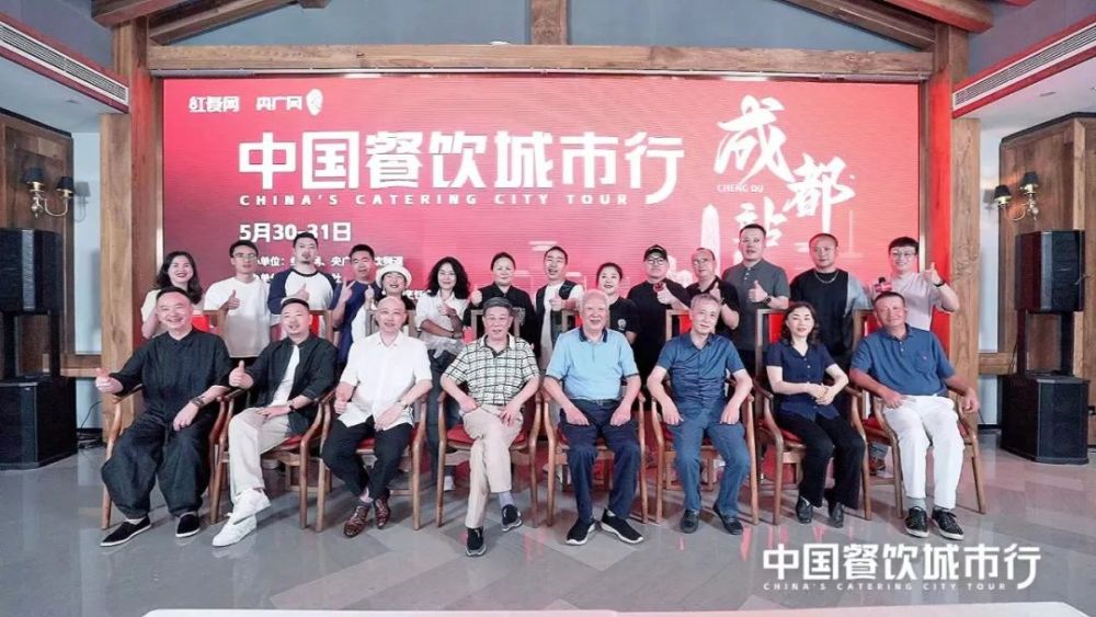 必威 必威betway共话新趋势中国餐饮城市行“城市闭门沙龙”在蓉城圆满举办(图1)