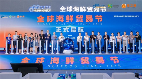 全球海鲜贸易节暨良之隆・2023粤菜食必威 必威betway材电商节在广州举行(图2)