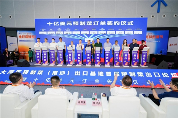 全球海鲜贸易节暨良之隆・2023粤菜食必威 必威betway材电商节在广州举行(图3)