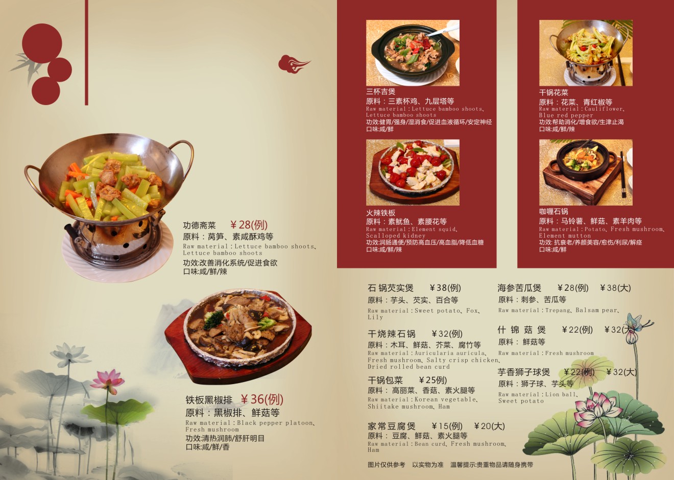 必威 betway必威粤菜食谱(粤菜菜谱1000例)(图1)