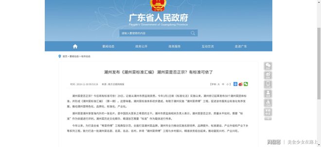 广东三大菜系：猜猜“福建人”在必威 betway必威哪道菜(图2)
