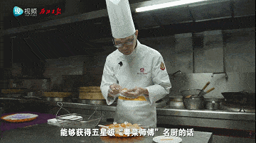 必威 betway必威肇庆唯一的广东省五星级“粤菜师傅”名厨原来是他！(图3)