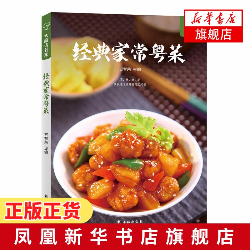 必威 betway必威粤菜宴席菜单12道菜(粤菜宴席菜单12道菜有哪些)(图2)