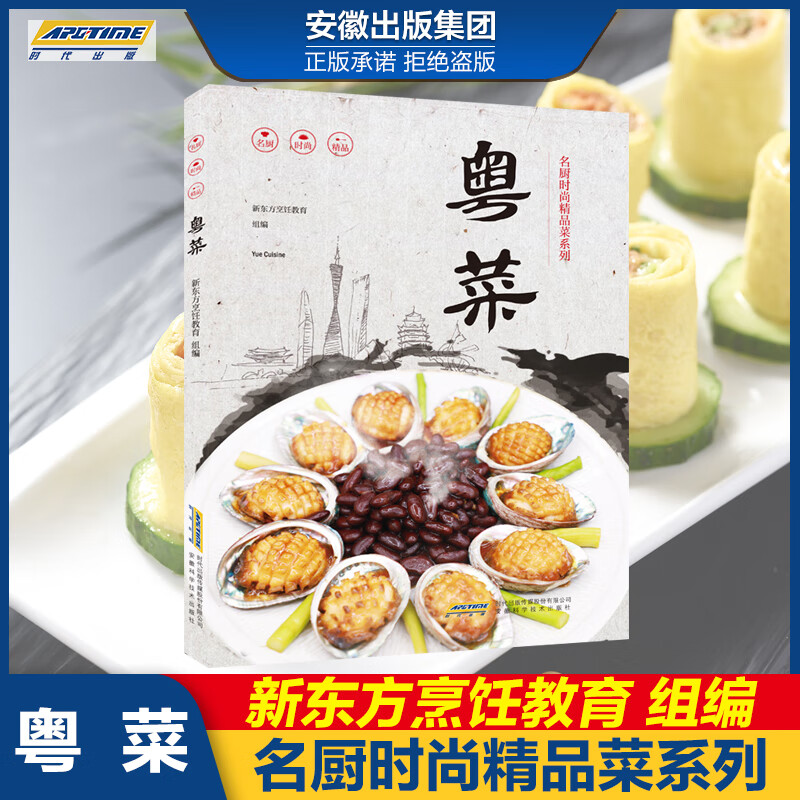 必威 betway必威粤菜宴席菜单12道菜(粤菜宴席菜单12道菜有哪些)(图1)