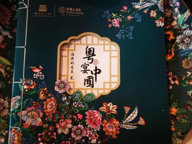 再现广府筵席荣光“消失的名菜”推第二季餐单必威 betway必威(图1)