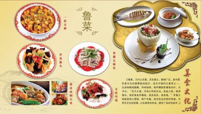 鲁菜贵为八大菜系之首却因这几点原因逐渐远离大众的视线必威 必威betway(图4)
