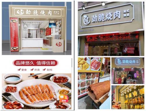肉香可口新鲜健康 粤巭烎劲脆烧肉广受必威 betway必威吃货喜爱(图1)
