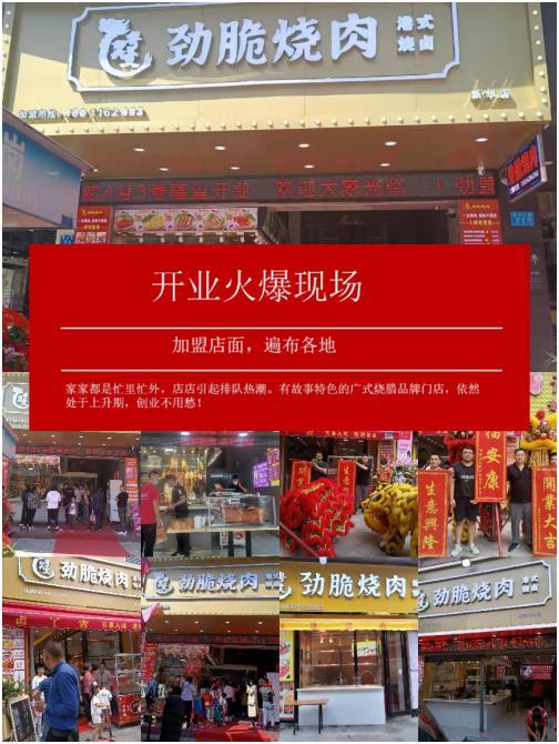 肉香可口新鲜健康 粤巭烎劲脆烧肉广受必威 betway必威吃货喜爱(图4)