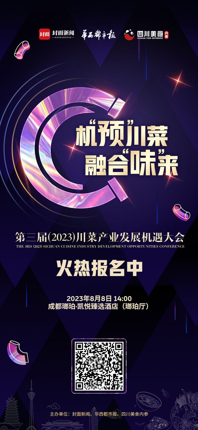 必威 必威betway原来！我们都误会川菜了！(图8)