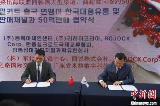 必威 必威betway中国广东特色优势农产品韩国专题宣传推介活动在首尔举行(图3)