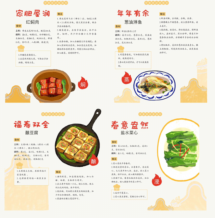年夜饭吃什么？粤菜师傅已经帮你想好了 广东推出“粤菜师傅·幸福菜谱”必威 betway必威(图2)
