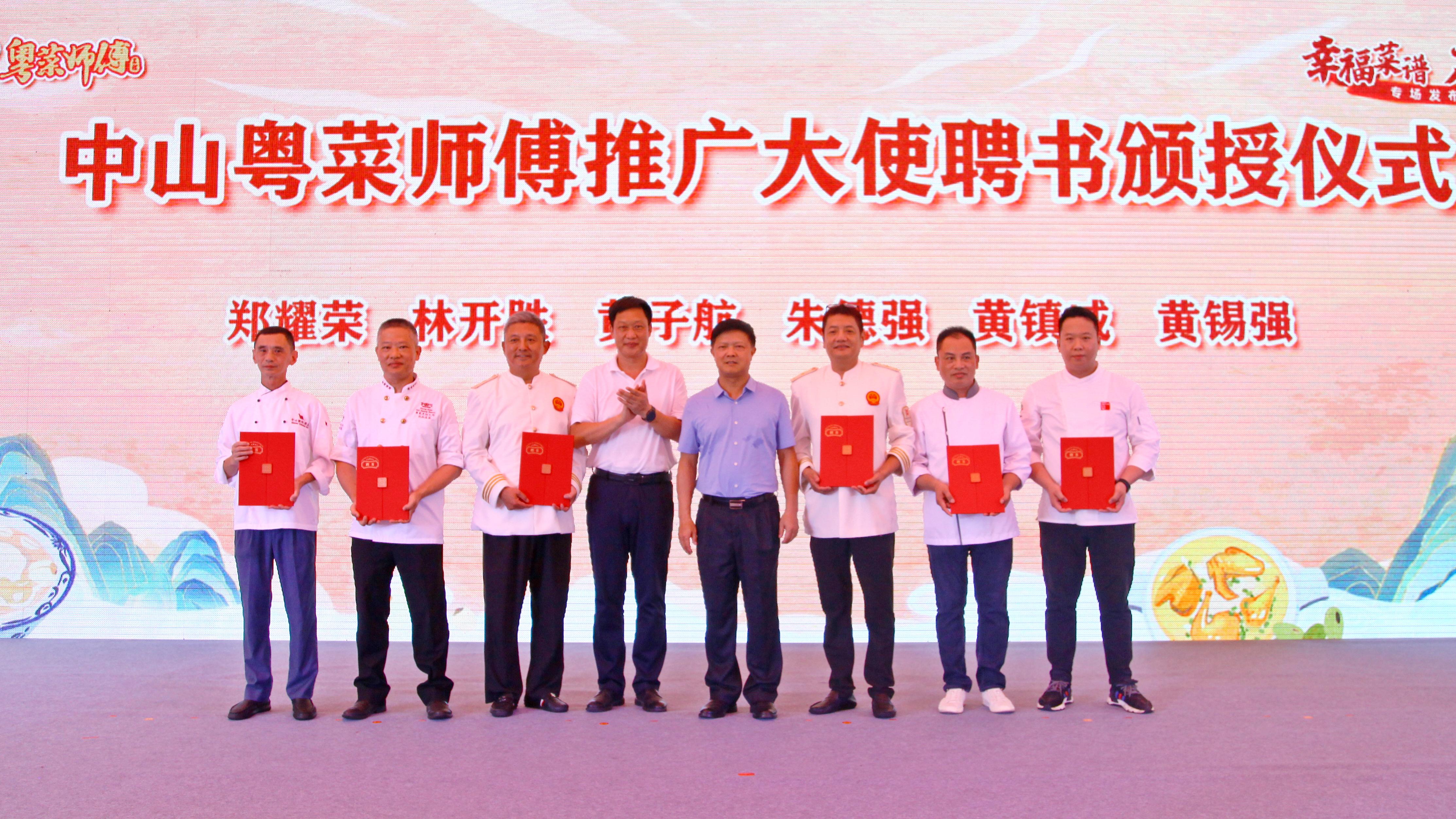 必威 必威betway中山举办“粤菜师傅·幸福菜谱”石岐乳鸽专场发布活动 ——石岐乳鸽全域地图、预制菜全面推出(图2)