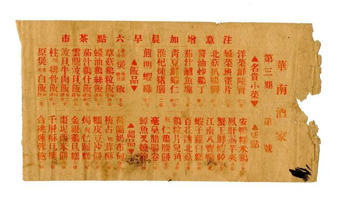 必威 必威betway广州也有满汉全席了？这几道粤式名菜你肯定没见过(图5)