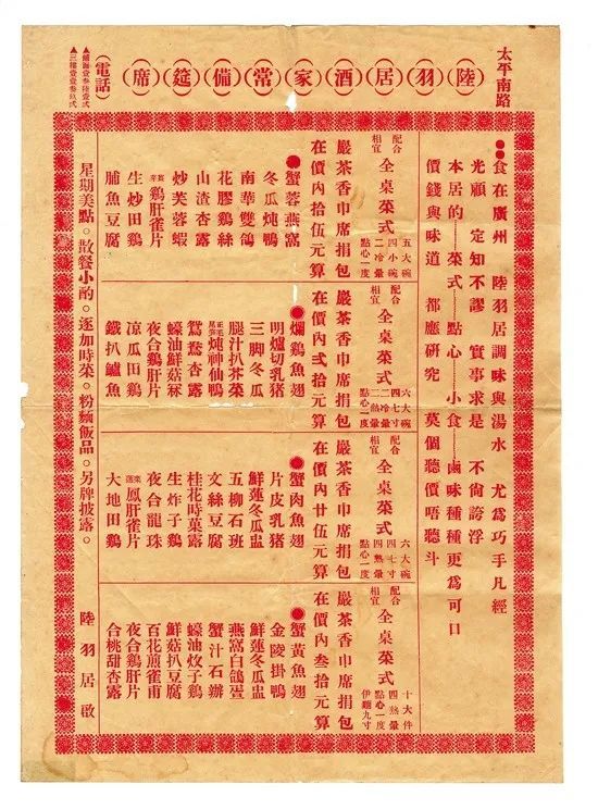 必威 必威betway广州也有满汉全席了？这几道粤式名菜你肯定没见过(图6)