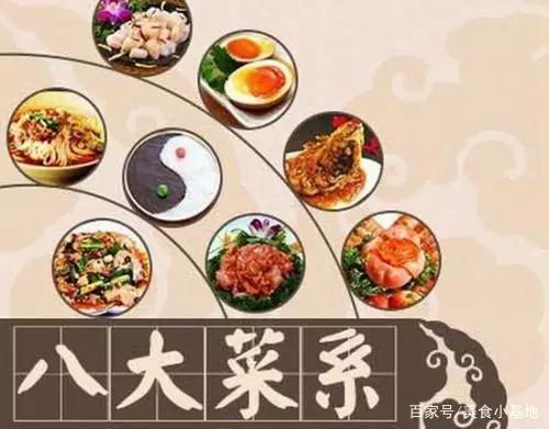 必威 必威betway中国的八大菜系、菜系的代表菜品、代表人物(图2)