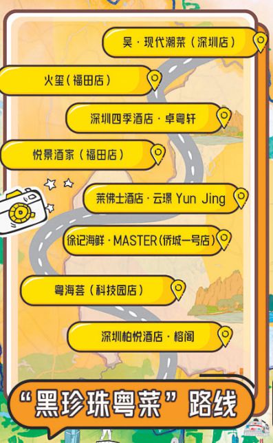 官方臻选！深圳美食地图上线快打卡吧吃货必威 betway必威团(图1)