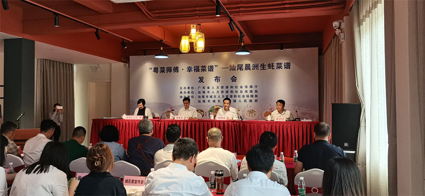 必威 必威betway“粤菜师傅•幸福菜谱”汕尾晨洲生蚝菜谱发布pp(图3)