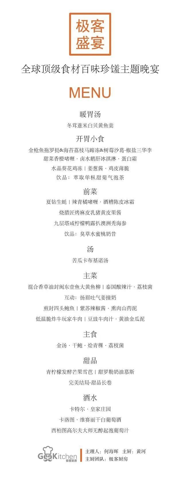 必威 必威betway颠覆大家对粤菜的印象！17道分子料理菜品赏析(图5)