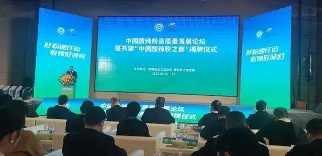 中国预制菜生产企业百强榜、十大必威 必威betway粤味预制菜出炉 周报(图15)