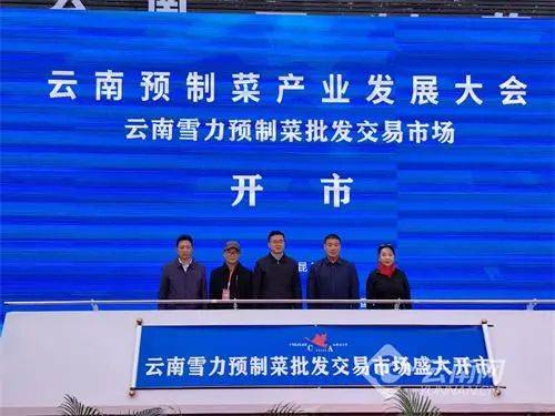 中国预制菜生产企业百强榜、十大必威 必威betway粤味预制菜出炉 周报(图7)