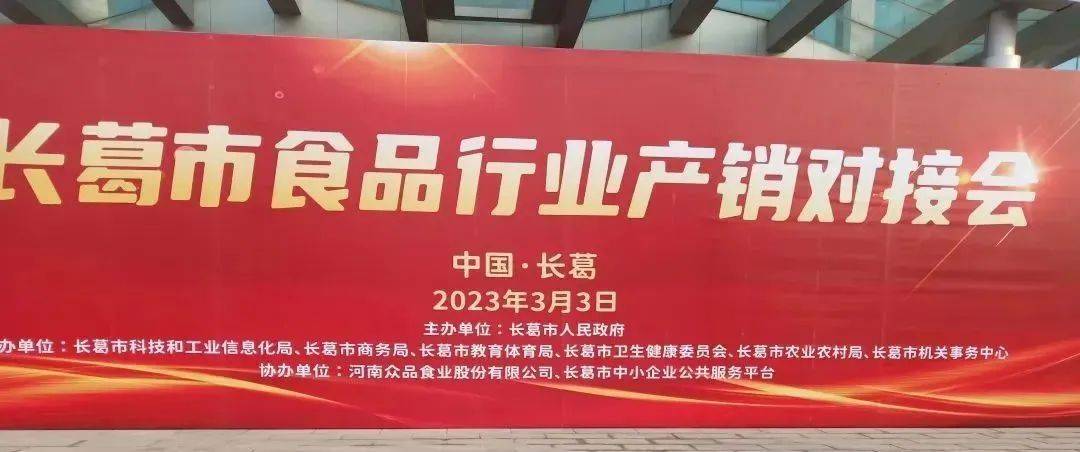 中国预制菜生产企业百强榜、十大必威 必威betway粤味预制菜出炉 周报(图8)